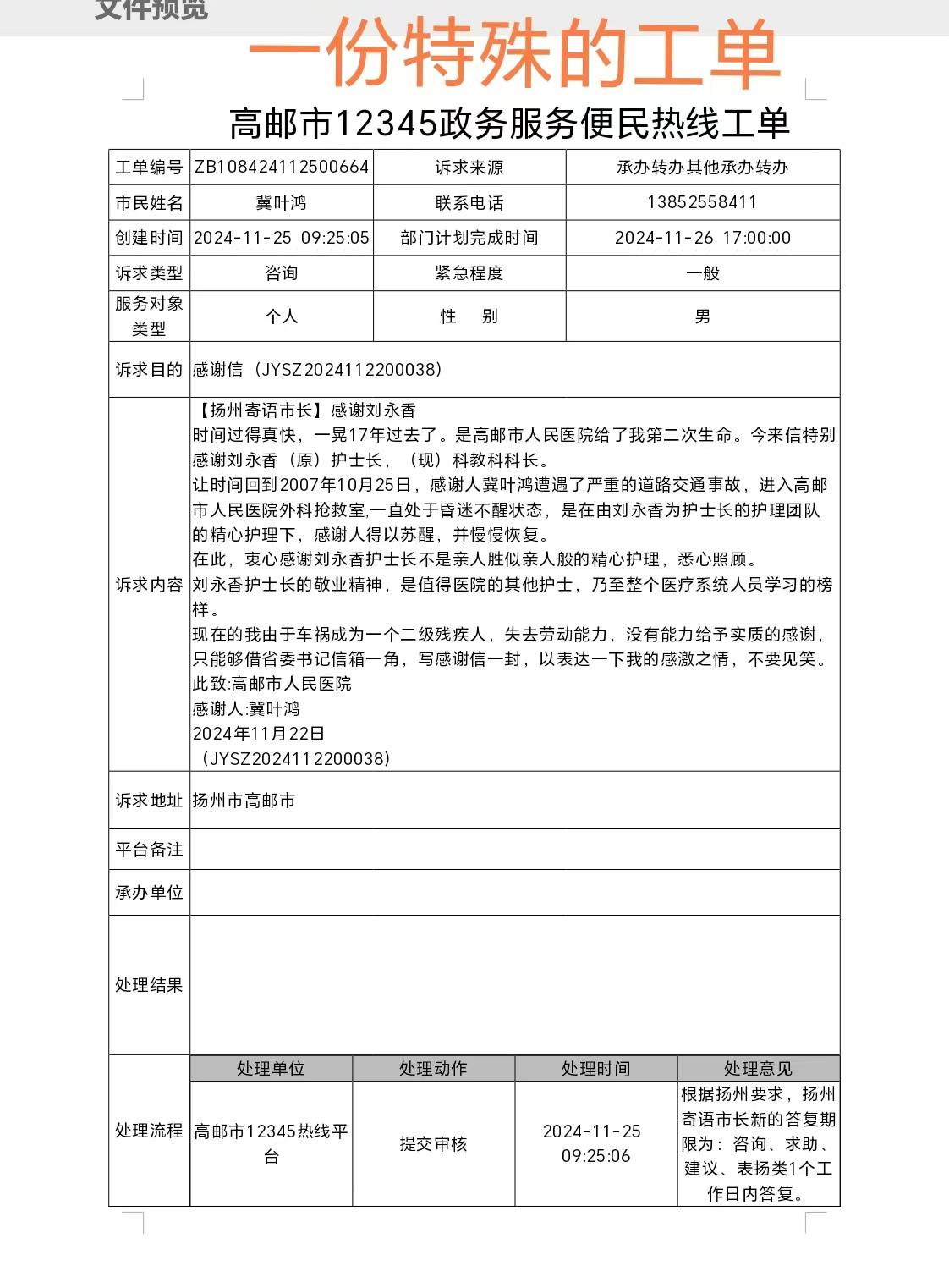 微信图片_20241128155944.jpg